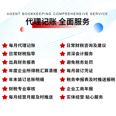万顺财务 专业财务咨询助力企业稳健发展