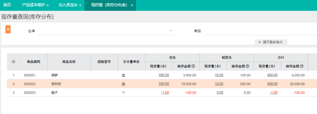 江西智能制造ERP系统报价与财务咨询 2025年企业选型与成本优化指南